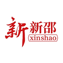 新新邵