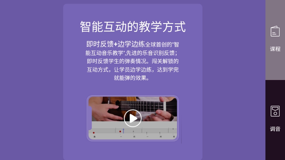 卡林巴拇指琴调音器(4)