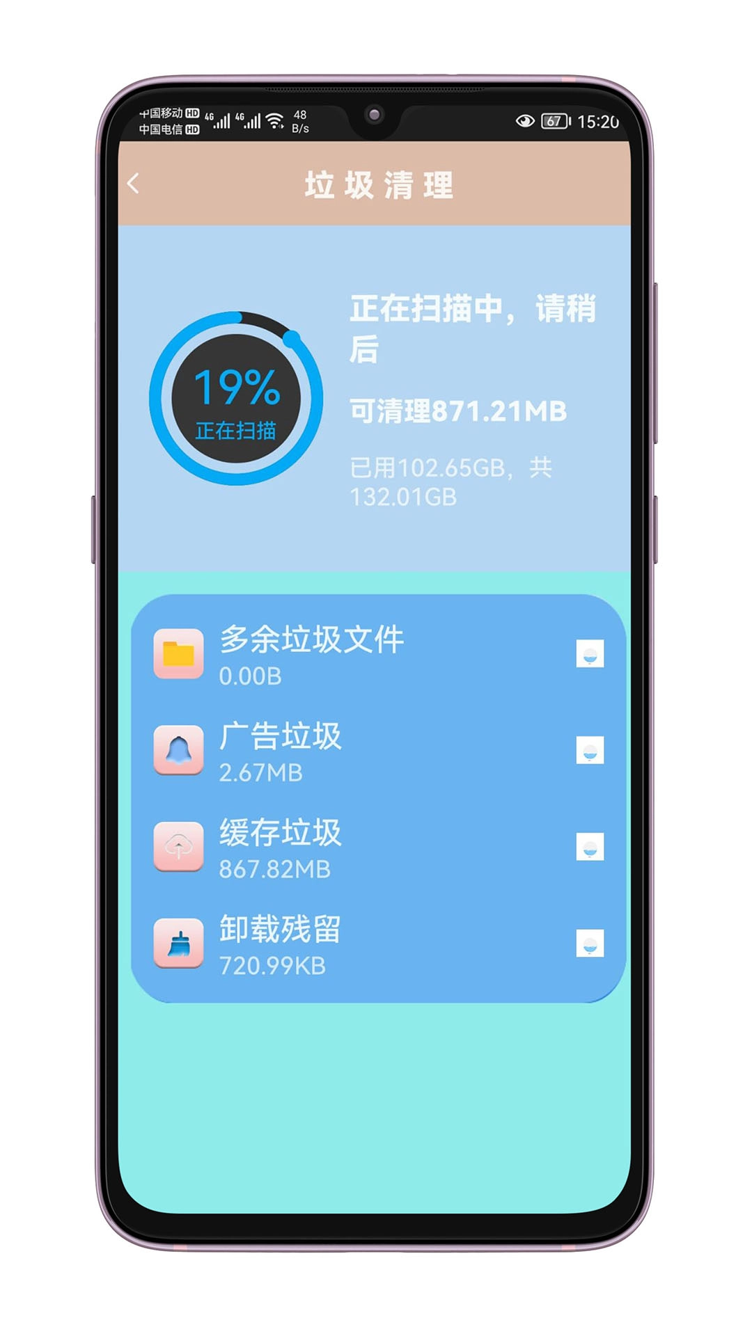 手机清理专家(2)
