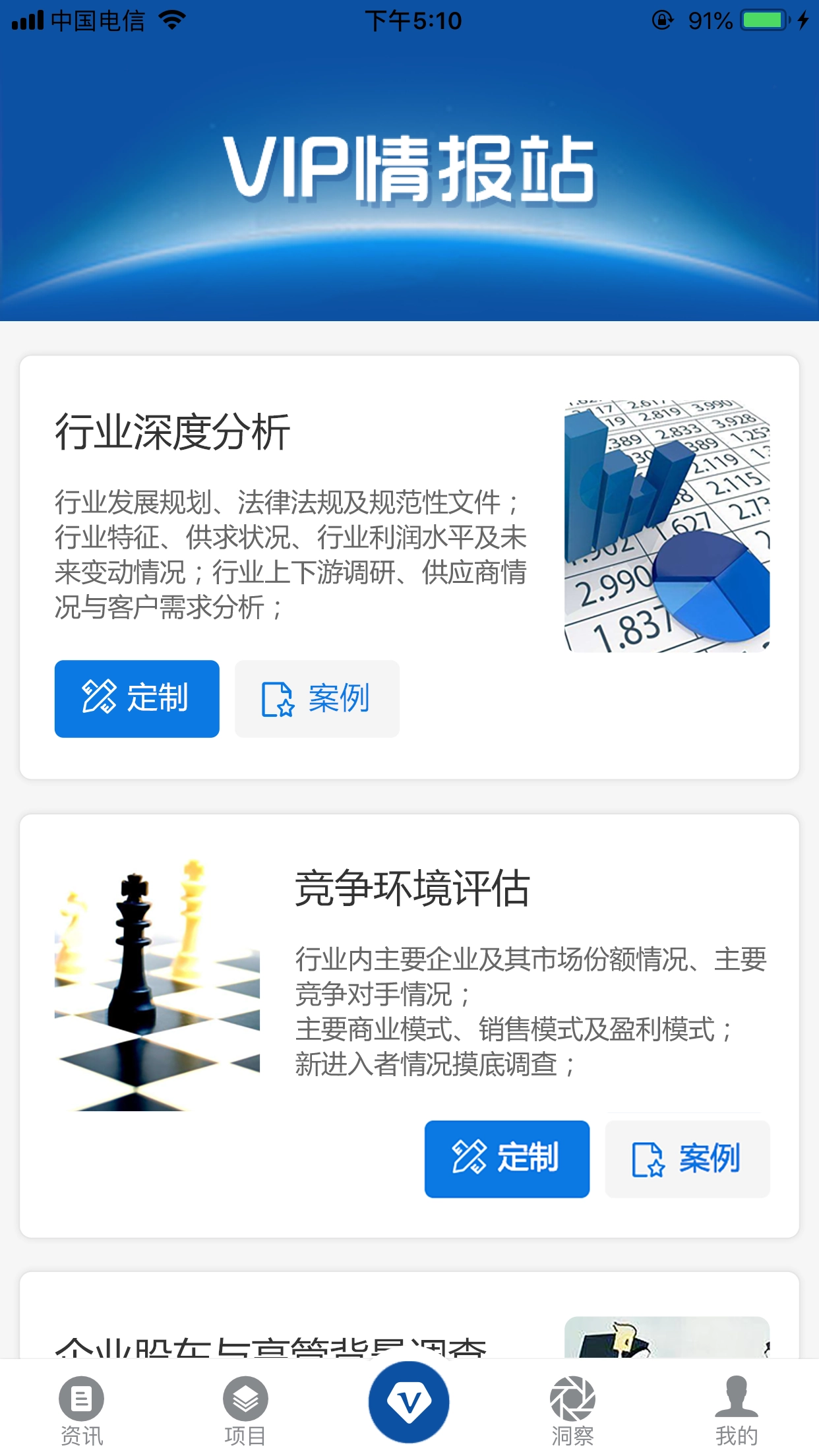 董事长早知道(4)