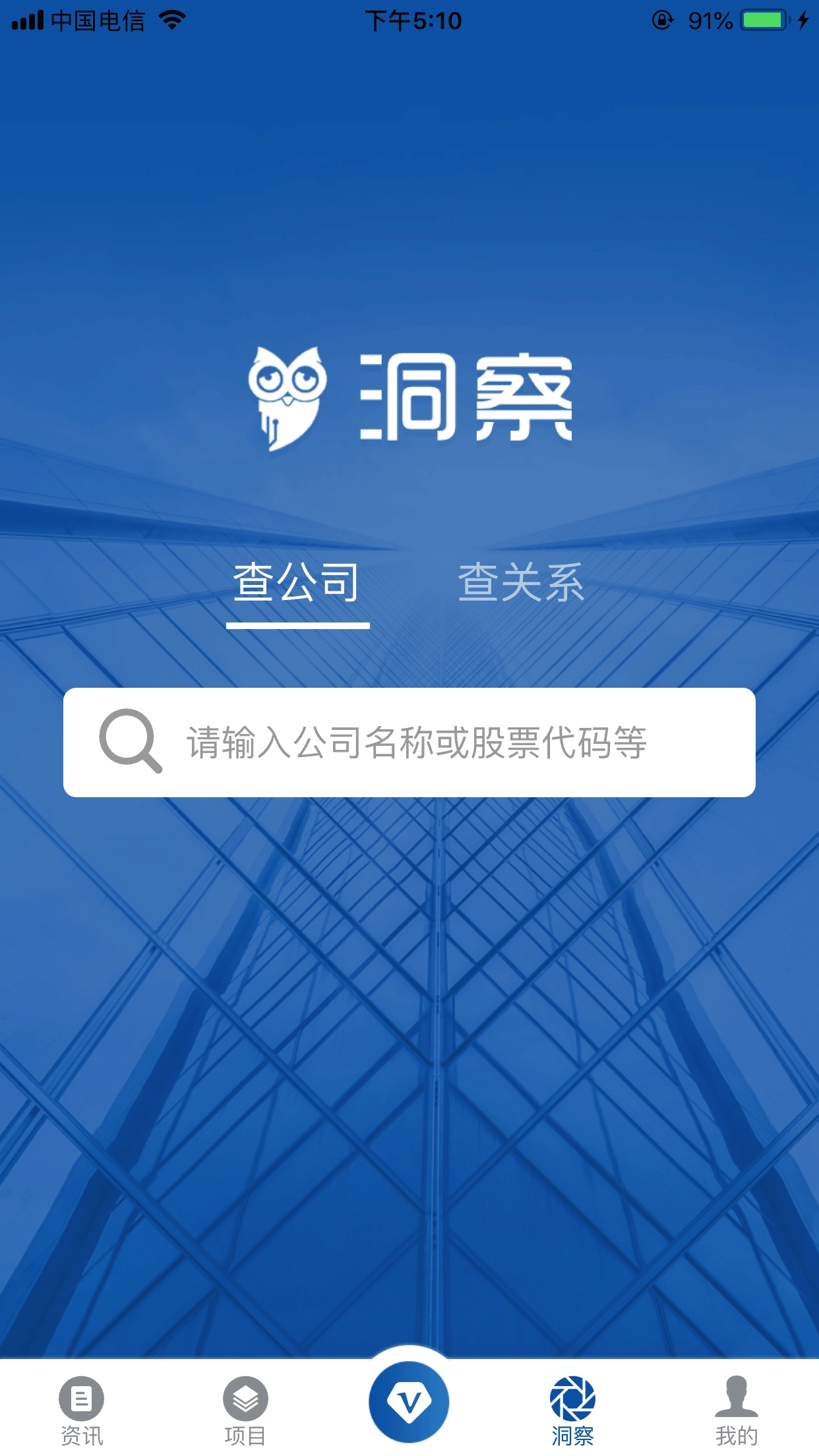 董事长早知道(2)
