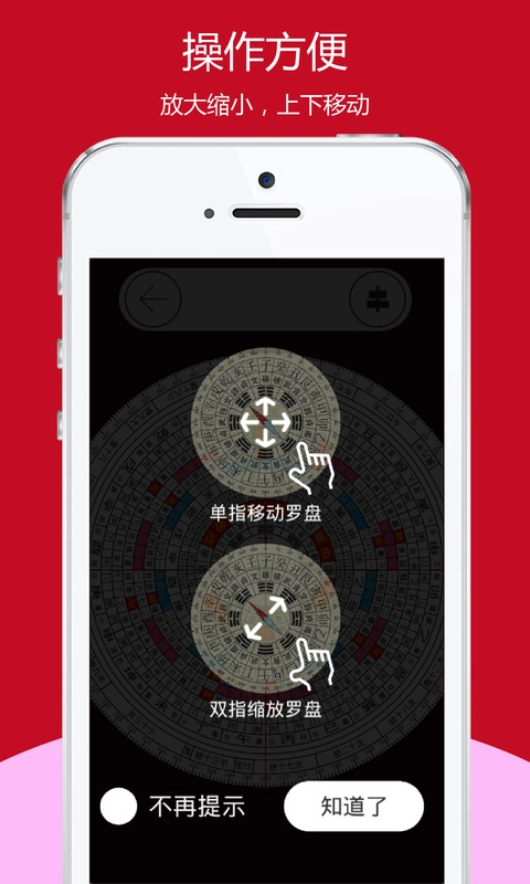 开运风水罗盘图4