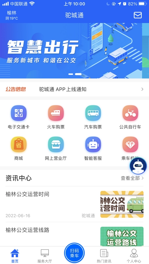 驼城通安装图1