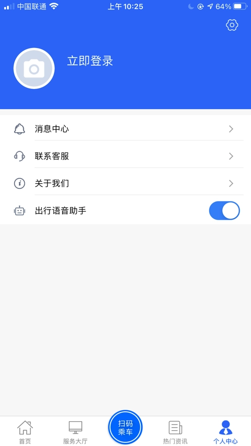 驼城通安装图2
