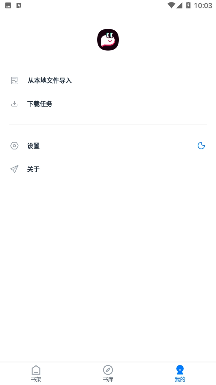 皮皮阅读去广告版