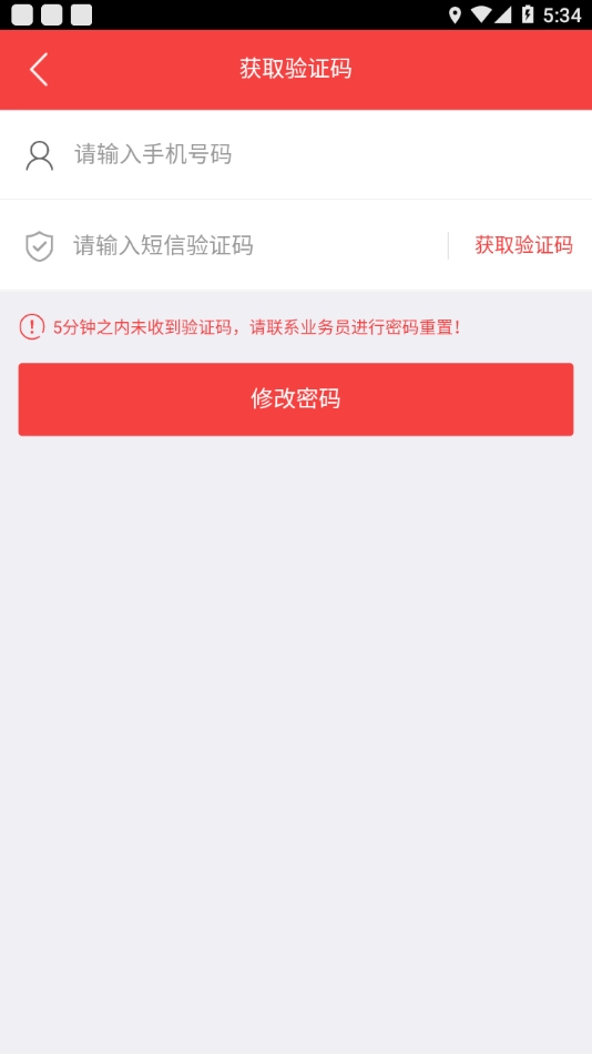 红豆掌厅手机版(3)