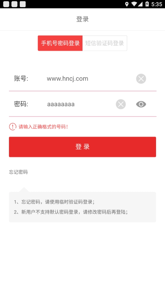 红豆掌厅手机版(4)