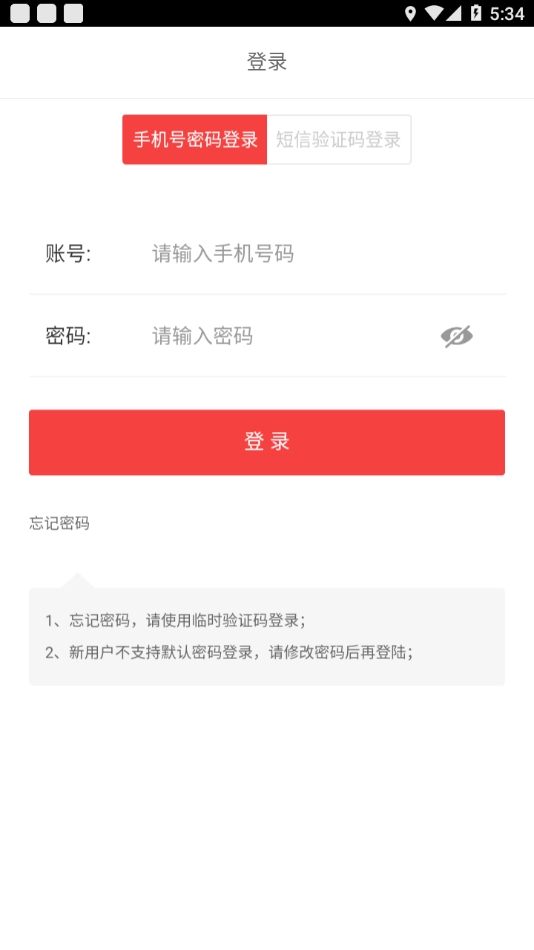 红豆掌厅手机版(2)