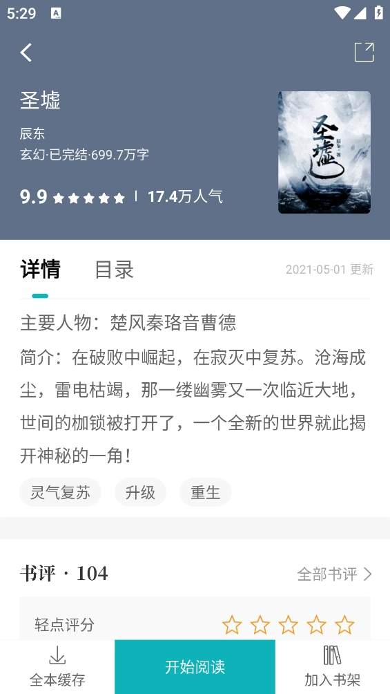 达文免费小说图2