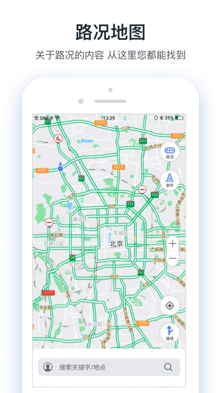 交通眼安装-图1