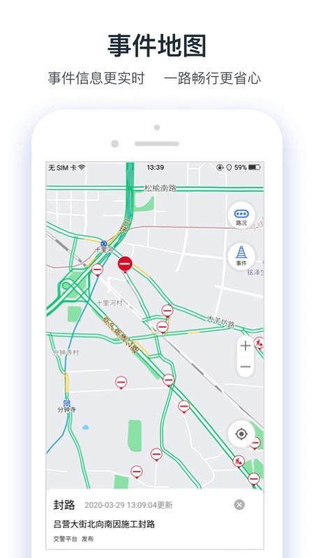 交通眼安装-图4