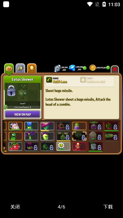 植物大战僵尸shuttle版(2)