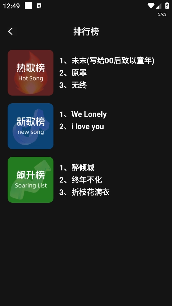 彩铃大全免费版1