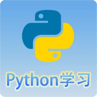 Python语言学习正版