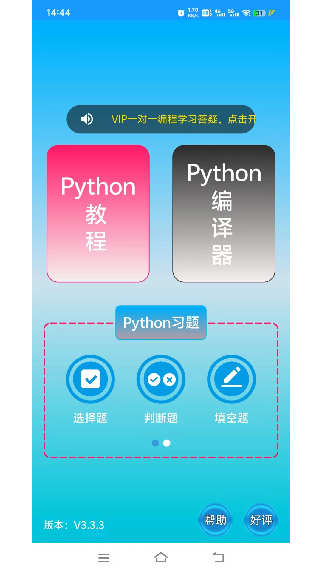 Python语言学习正版