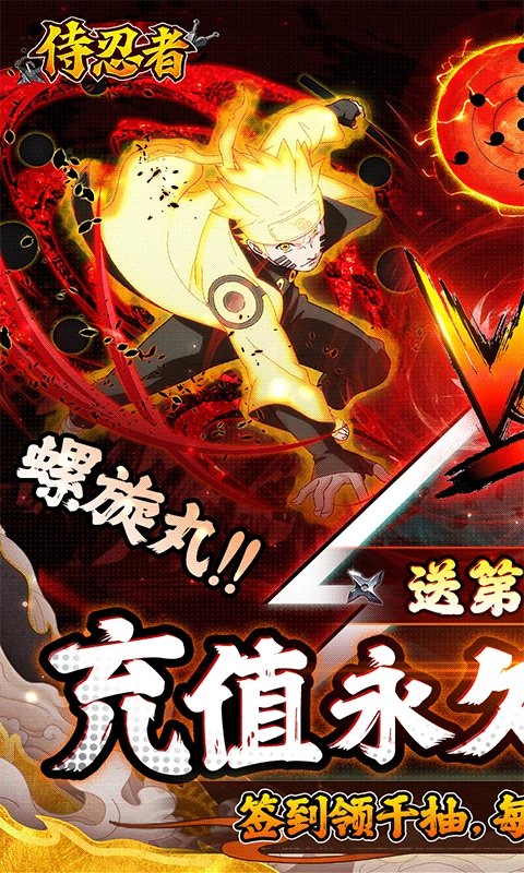侍忍者图1