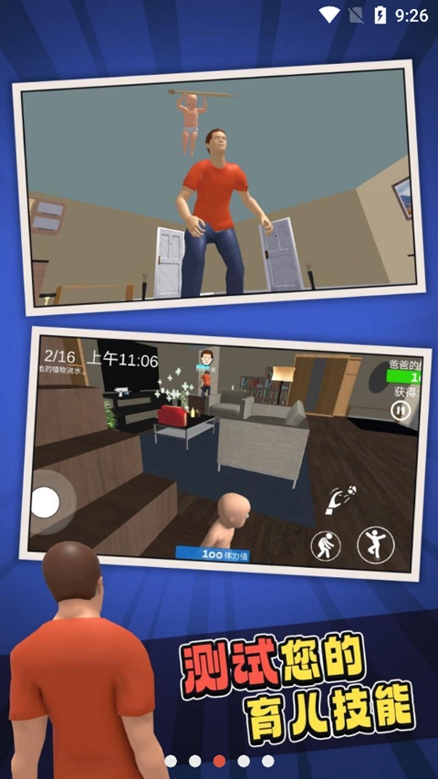 谁是你爸爸正版