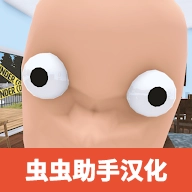 谁是你爸爸正版