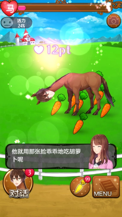 马之王子殿下安卓版图3