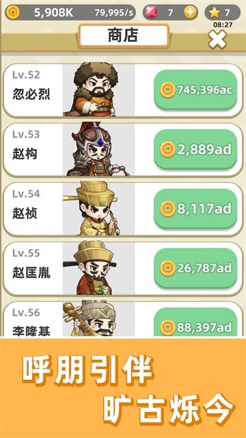 成语群英传最新版(2)