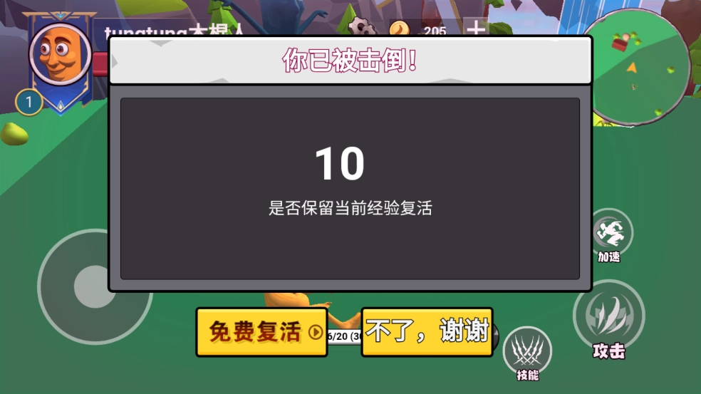 遗忘大陆吞噬进化游戏图2