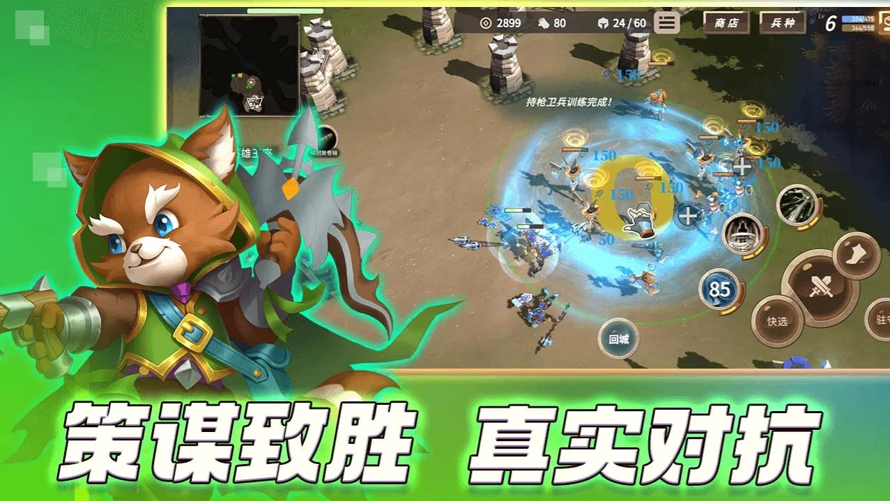 安亚斯战纪最新版图2