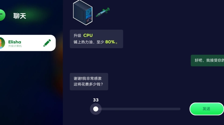电脑制造商2中文版图2