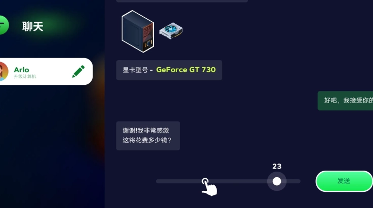 电脑制造商2中文版图3