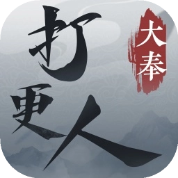 大奉打更人游戏