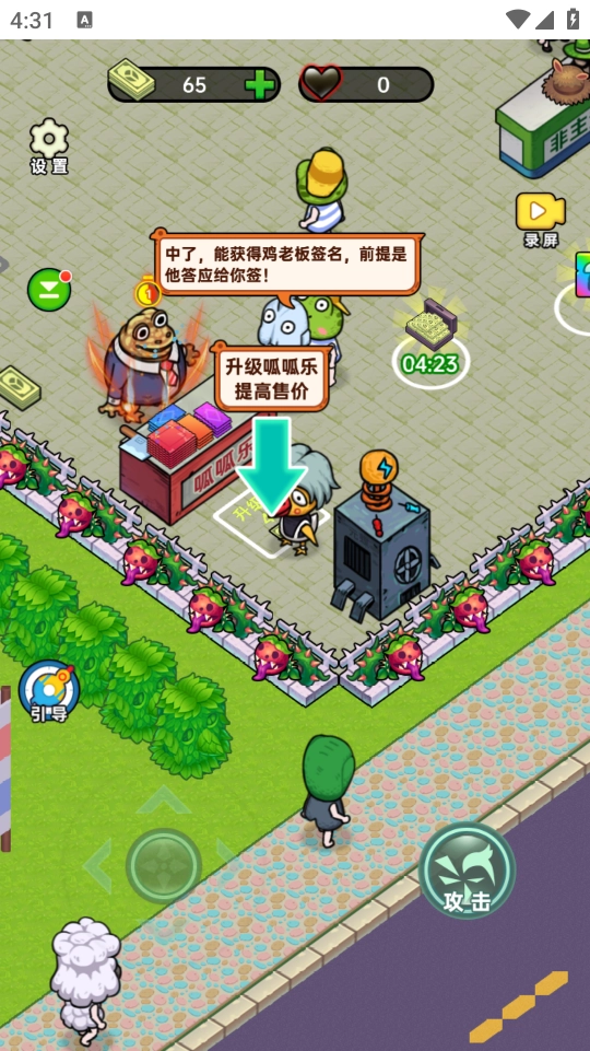 黑店啊最新版图4