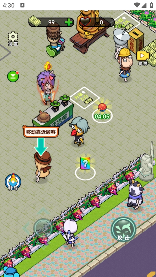 黑店啊最新版图3