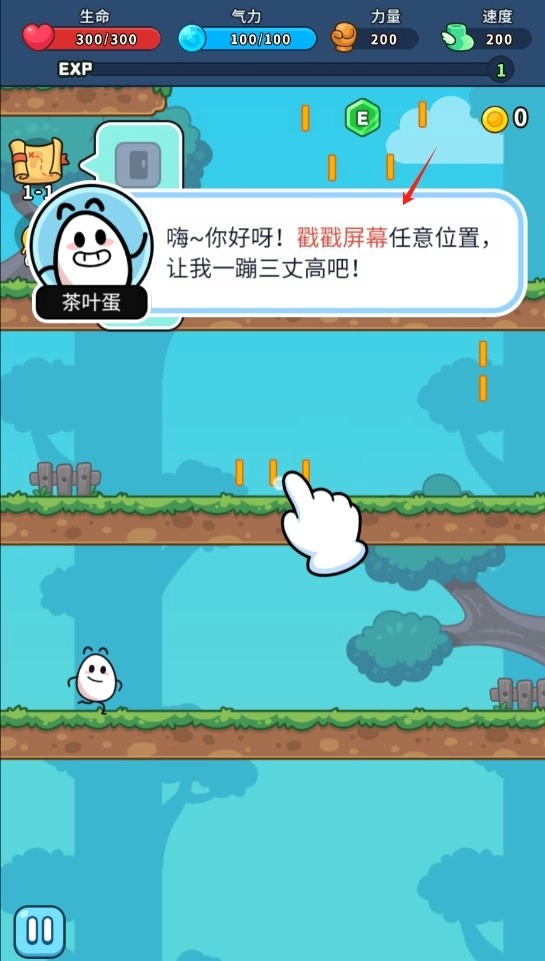 上吧茶叶蛋最新版图4