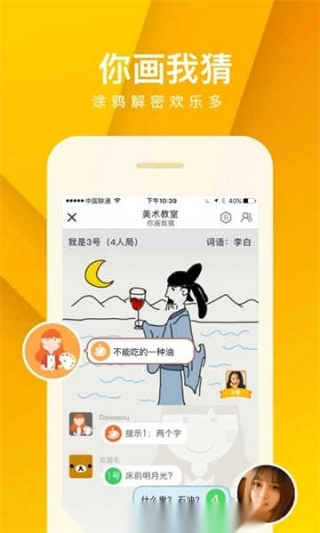 我是卧底安卓版截图3