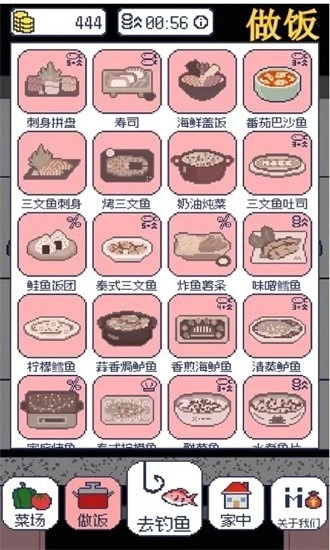 偷偷钓个鱼游戏安卓版图3