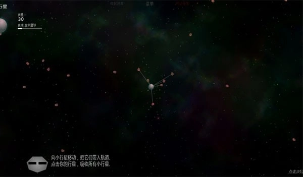 太阳系行星2最新版