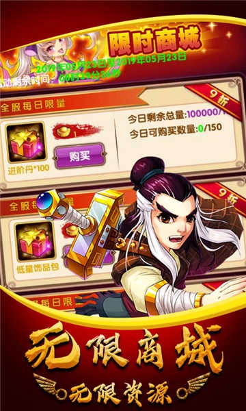 武侠群英传手机版(1)