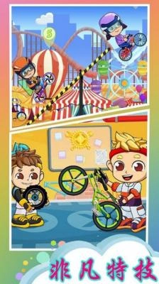 全民自行车特技正版图3