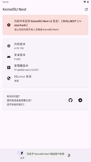 KernelSU Next f11ab552