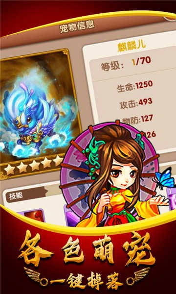 武侠群英传手机版(4)