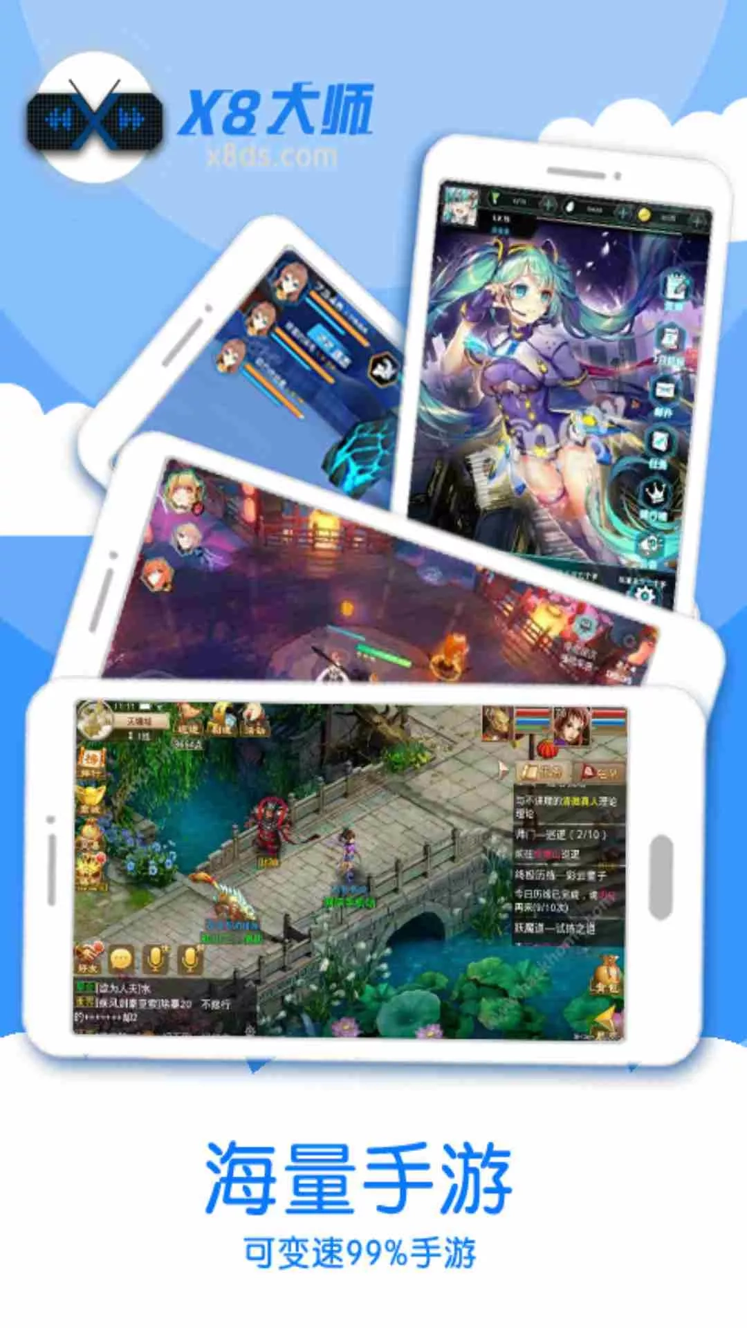 x8大师连点器(X8 Speeder) -cn图2