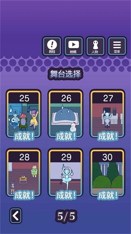 逃亡鬼校手机版图2