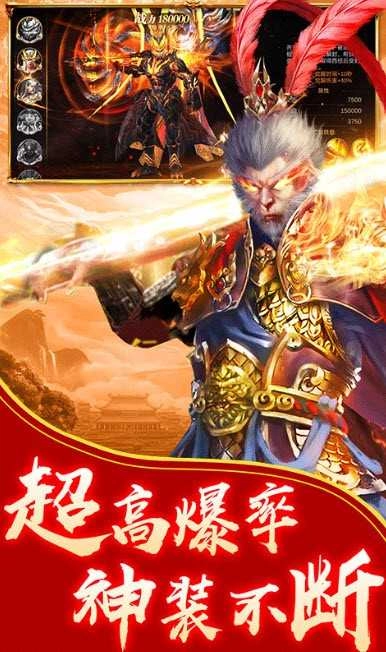 遮天后传悟空图1