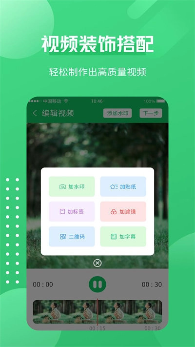 超清录屏神器图5