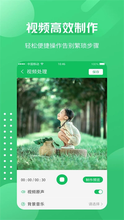 超清录屏神器图1