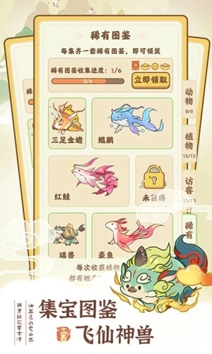 我在桃源有个家红包版(3)