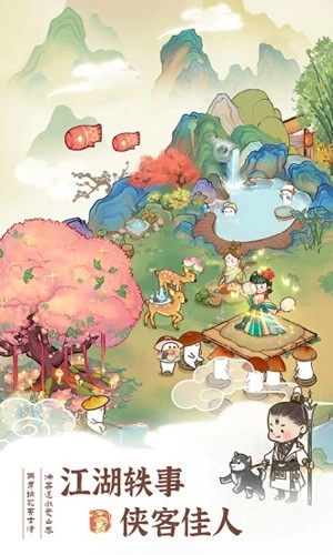 我在桃源有个家红包版(4)