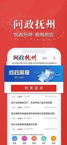 抚观天下最新版图2