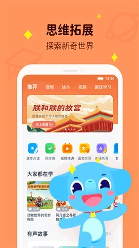小盒学习最新版图2