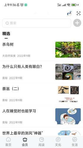 数字北京最新版图2