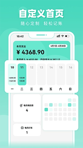 可乐记账最新版图1